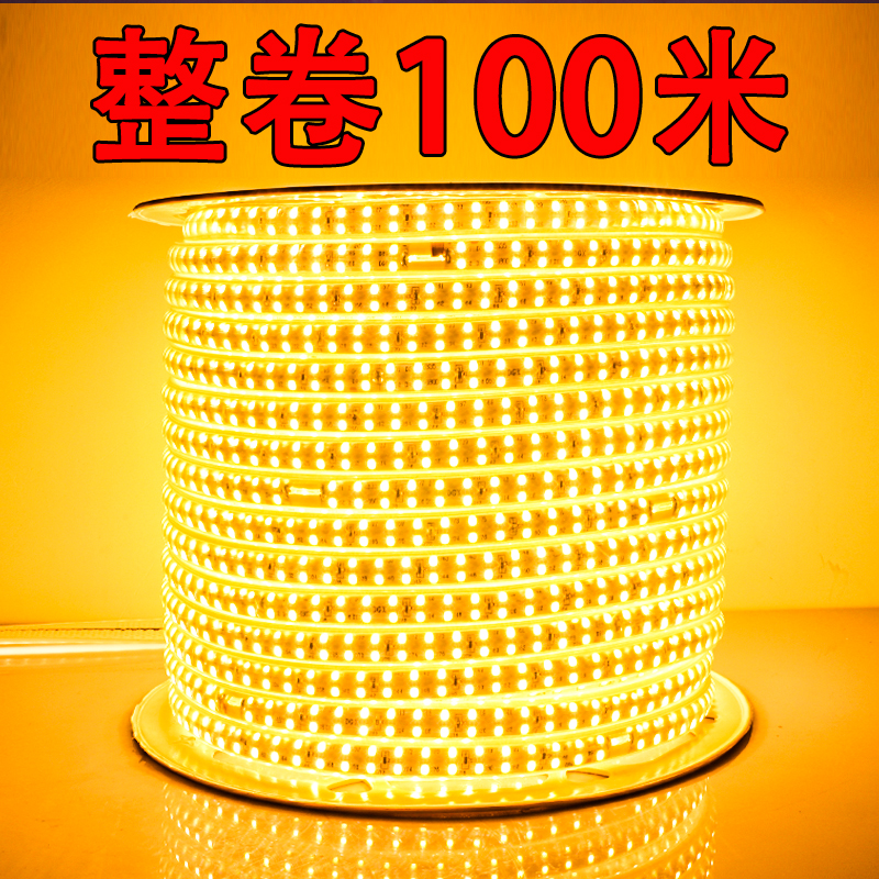 led灯带100米k户外工程亮化超亮防水暖光家用客厅三色变光装饰灯