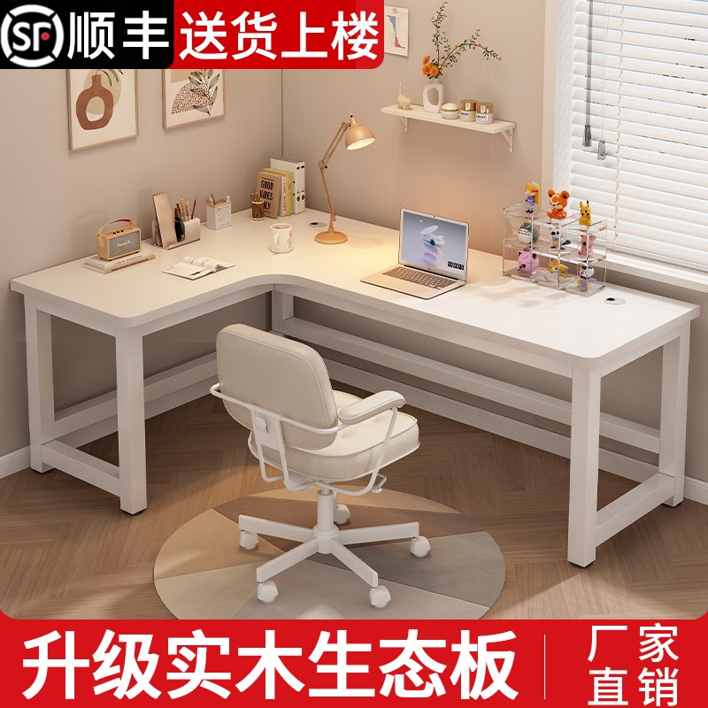 实木转角a电脑桌卧室家用台式书桌书架一体奶油风学习桌L型拐角桌