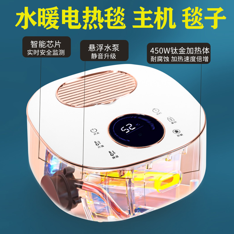 水暖毯水循环加热主机静音不带电的电热床垫双人电热毯.水暖电热