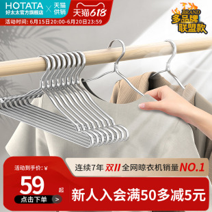 太空铝合金衣架防滑无痕晾t衣架阳台衣挂衣撑家用挂衣衣服收纳神