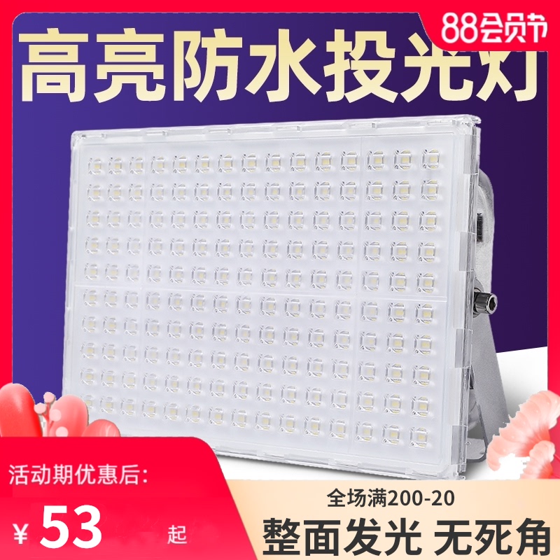 led投光灯射灯l强光户外探照聚光黄光节能厂房用工业照明灯