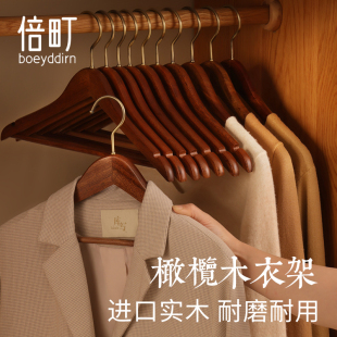 店衣 实木衣架家用挂衣防滑衣服t无痕衣挂衣柜木质木头橄榄木服装