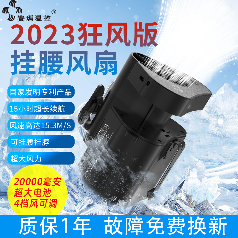 挂腰风扇随身g大风力新款大容量便携式小型工地夹腰间充电挂脖风