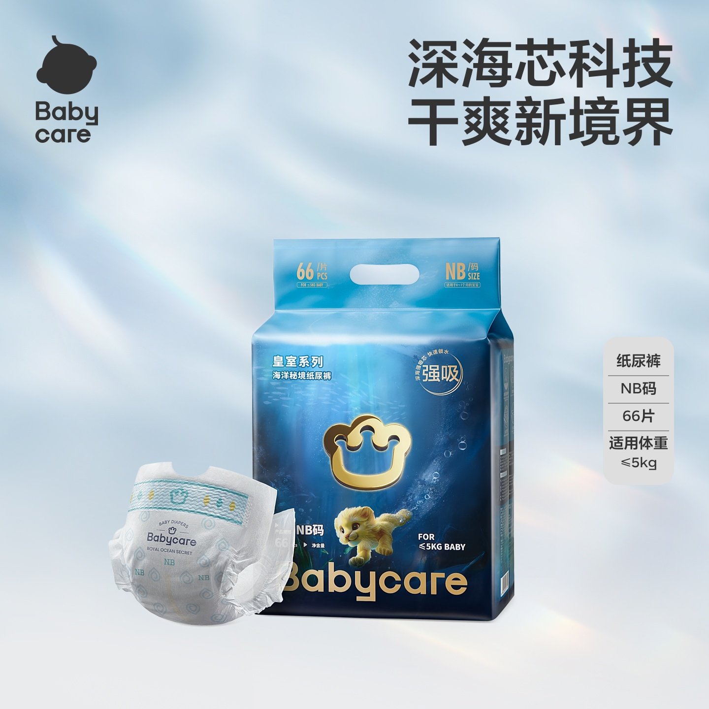 babycare纸尿裤海洋秘境大吸量干爽婴儿拉拉裤舒适透气带尿显2包,婴童尿裤,纸尿裤试用装,淘宝优惠券,粉丝福利购,淘宝优惠卷