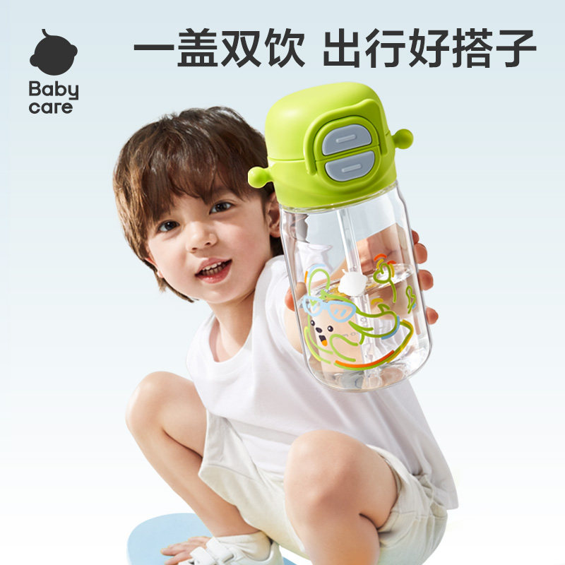 babycare随行双饮水杯儿童吸管杯外出大容量水杯出行喝水杯