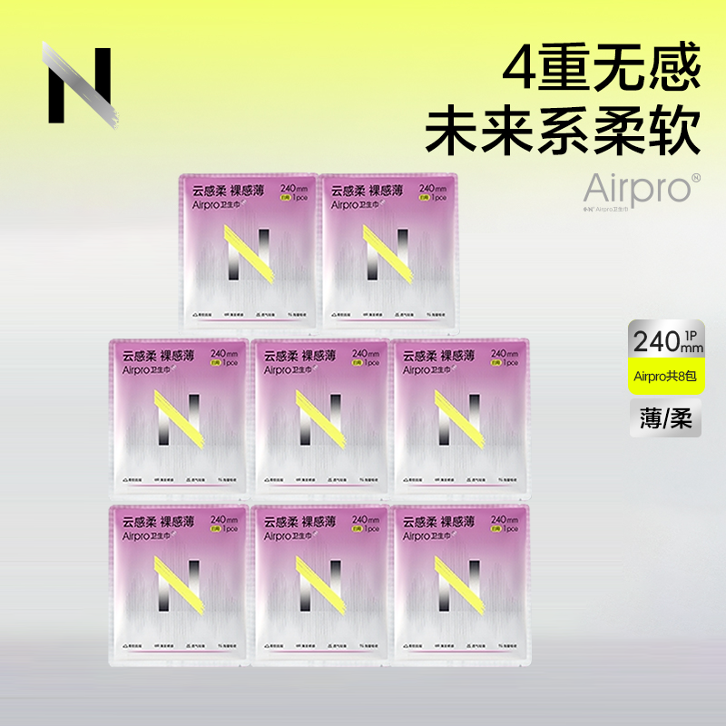 babycare卫生巾试用装8片