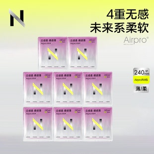 babycare卫生巾小N姨妈巾airpro系列透气舒适日夜组卫生巾试用装