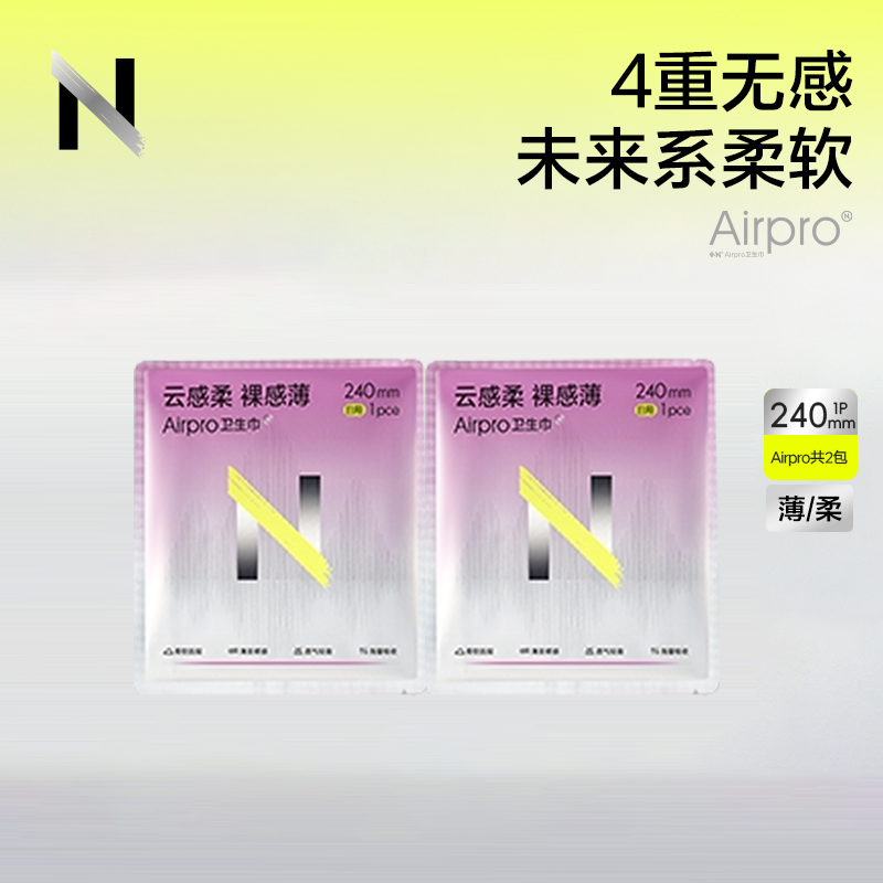 【天猫U先】babycare卫生巾小n姨妈巾超薄透气经期airpro透气无感