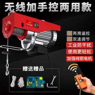 微型电动葫芦无线遥控220v小型吊机家用1吨提升机升降上料起重机