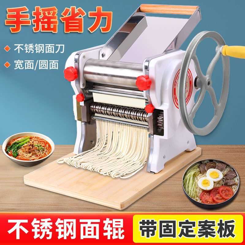 160型面条机家用小型手动多功能压面条机手摇饺子皮馄饨皮机其他