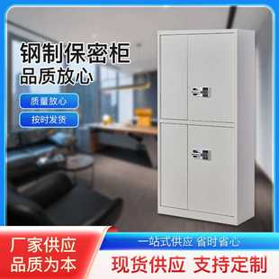 锁钢制文件柜 办公室指纹保密柜财务档案资料储物柜保险柜电子密码