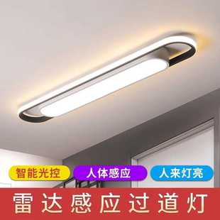 人体感应走廊过道灯长条形简约现代LED吸顶灯衣帽间灯阳台灯 新款