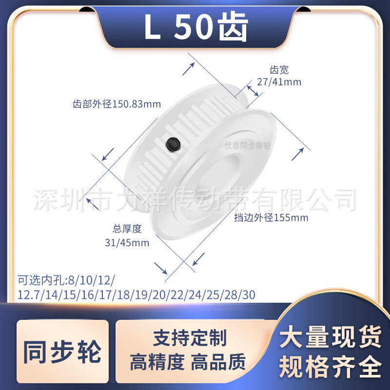 同步带轮L50齿AF型齿宽27/41内孔141516171819202224齿形带同步轮