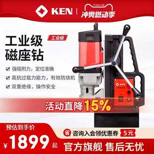 KEN 6028工业级取芯台钻空心床钻 锐奇磁座钻钢材钻孔机6019 6023
