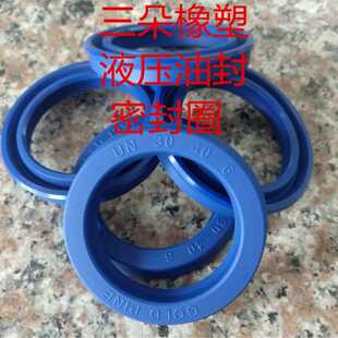 液压油缸密封圈UN