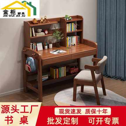 学生学习桌北欧实木简约书桌客厅卧室书房电脑大容量带书架写字桌