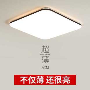 超薄led吸顶灯简约现代大气客厅灯家用卧室餐厅房间书房过道灯具