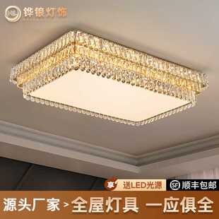 轻奢长方形餐厅灯家用大气超亮圆形卧室灯具 中山客厅水晶吸顶灯