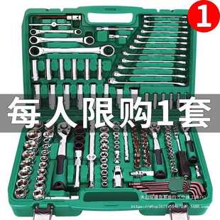 汽修修车修理工具箱快速大飞小飞套筒组合 棘轮扳手工具套装