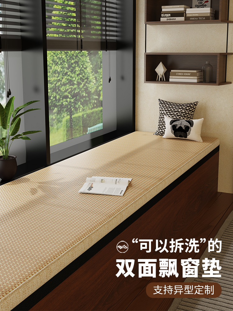 过居藤席飘窗垫窗台垫子定制防水椰棕阳台坐垫榻榻米垫卡座垫靠背