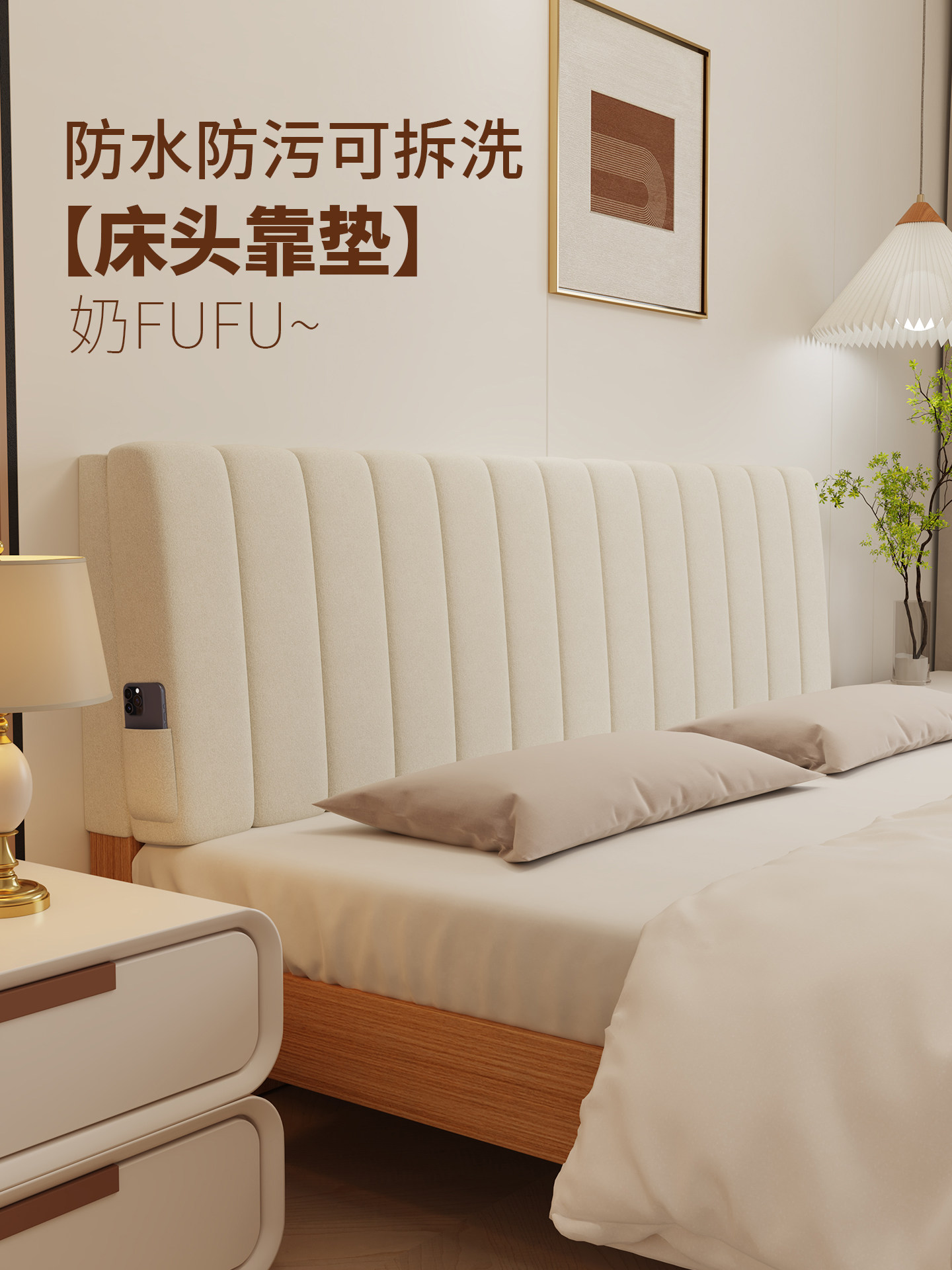 防水床边软袋床垫海绵垫定制榻榻米床边防撞靠背可拆卸和清洗,居家布艺,床头靠垫,淘宝优惠券,粉丝福利购,淘宝优惠卷