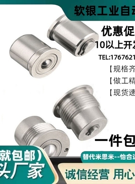 QDF02外螺纹型钢珠滚轮BCHPT16/20/24万向球牛眼轴承滚动滚珠螺栓