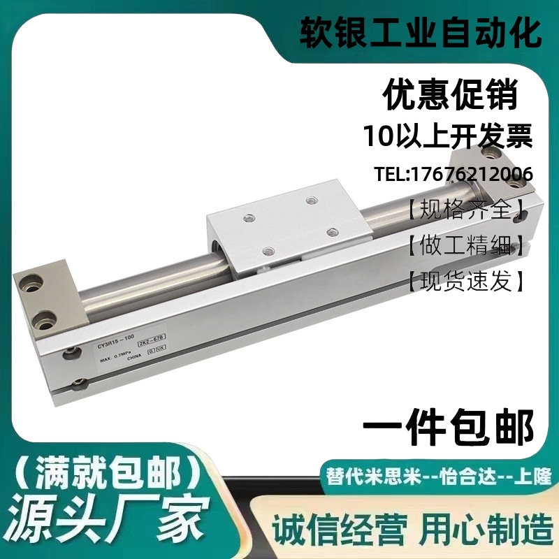 气动磁藕式导杆无杆气缸CY3R6/10/15/20/25-100-200-300-400-500