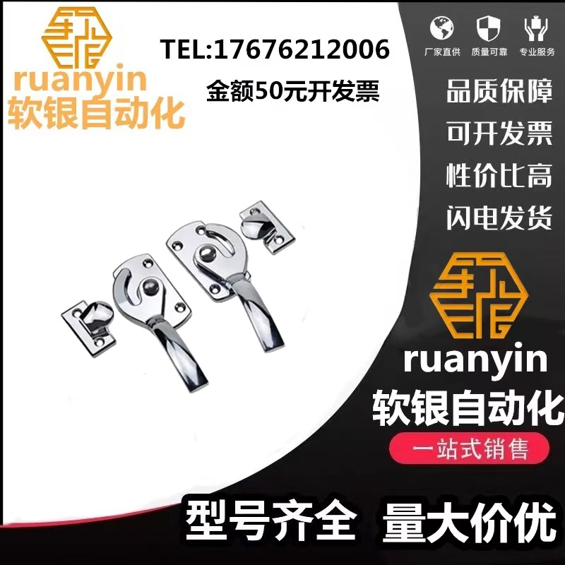 LCAR/LCAL11/16/20/25/304不锈钢冷库把手锁紧迫式拉手密封扣