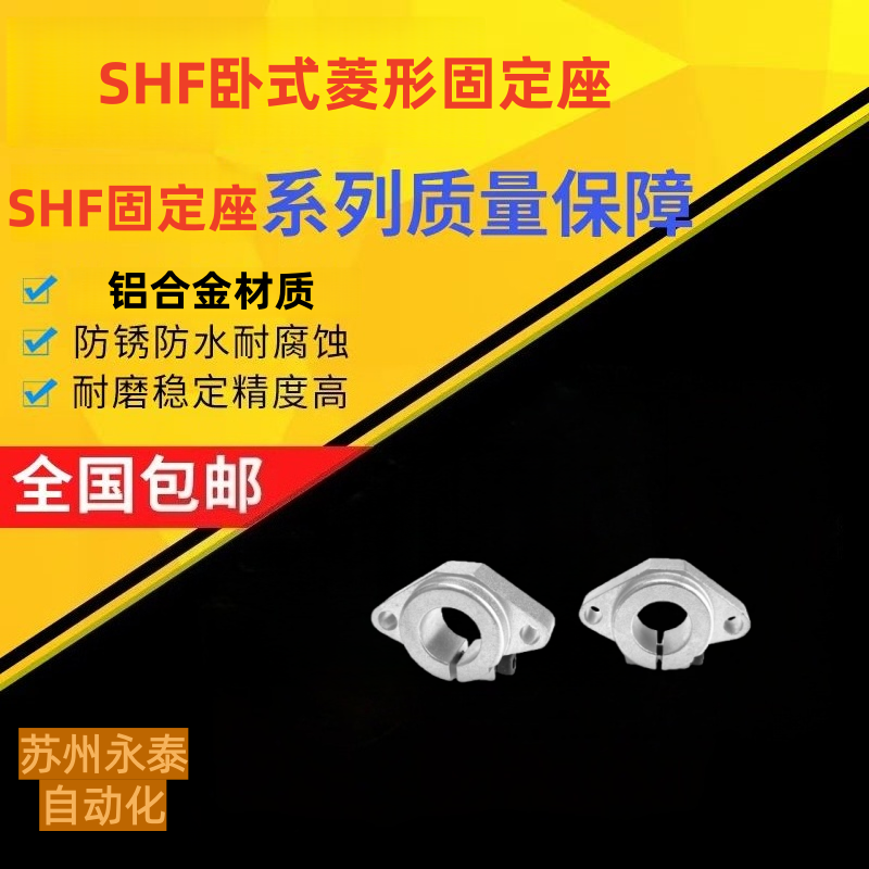 替代米思米导向轴支座C-SHFMQ10 12 13 16 20 25 30C-SHSTAEH