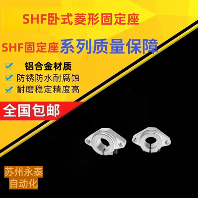 替代米思米导向轴支座C-SHFMQ10 12 13 16 20 25 30C-SHSTAEH
