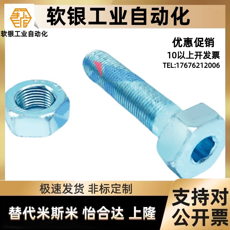 PAT01国标限位调整螺丝ANHN12/16/20-35/40/45/50/60/70/80/100/