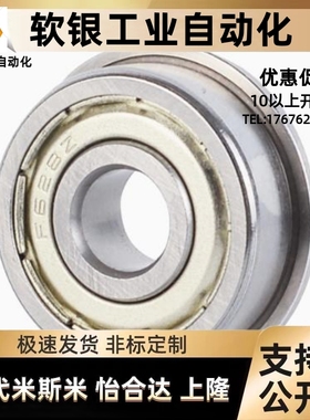 带法兰挡边滚珠轴承MFL SMFL 104 105 126 148ZZ尺寸不锈钢