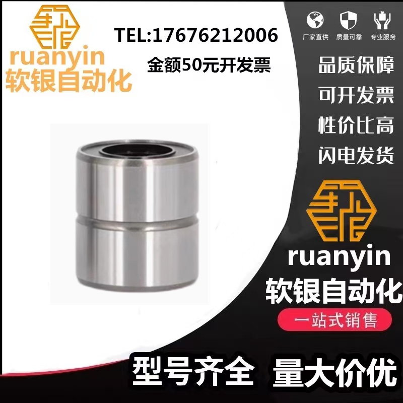 替代怡合达直线轴承LMD01/11