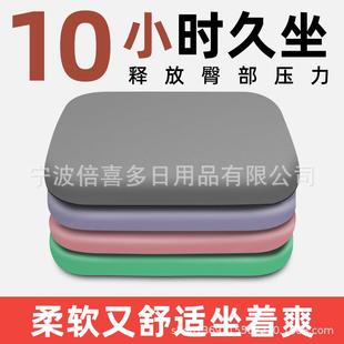 记忆棉坐垫防屁股痛办公室久坐坐垫椅子凳子学生教室坐垫宿舍屁垫