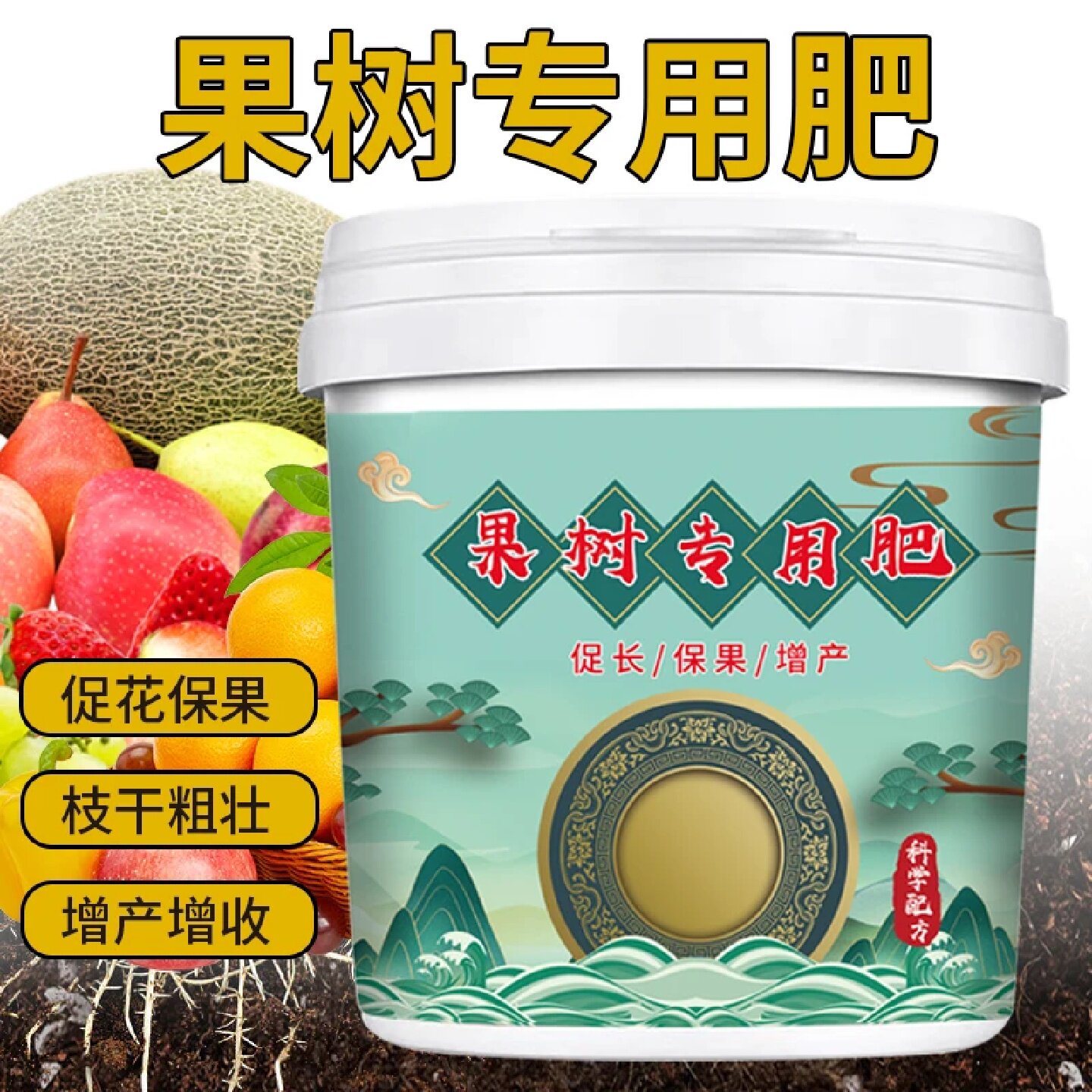 果树专用有机肥促长抗病增产
