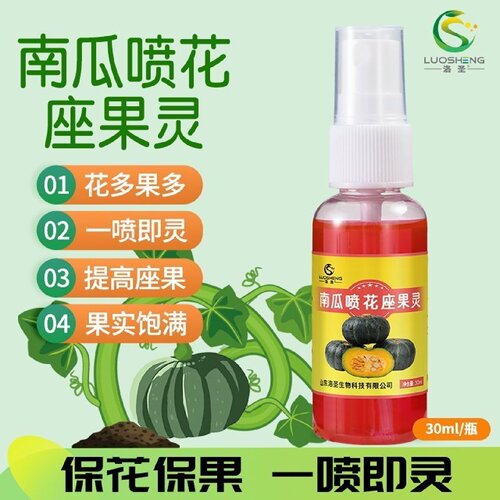 南瓜专用喷花座果灵强力授粉