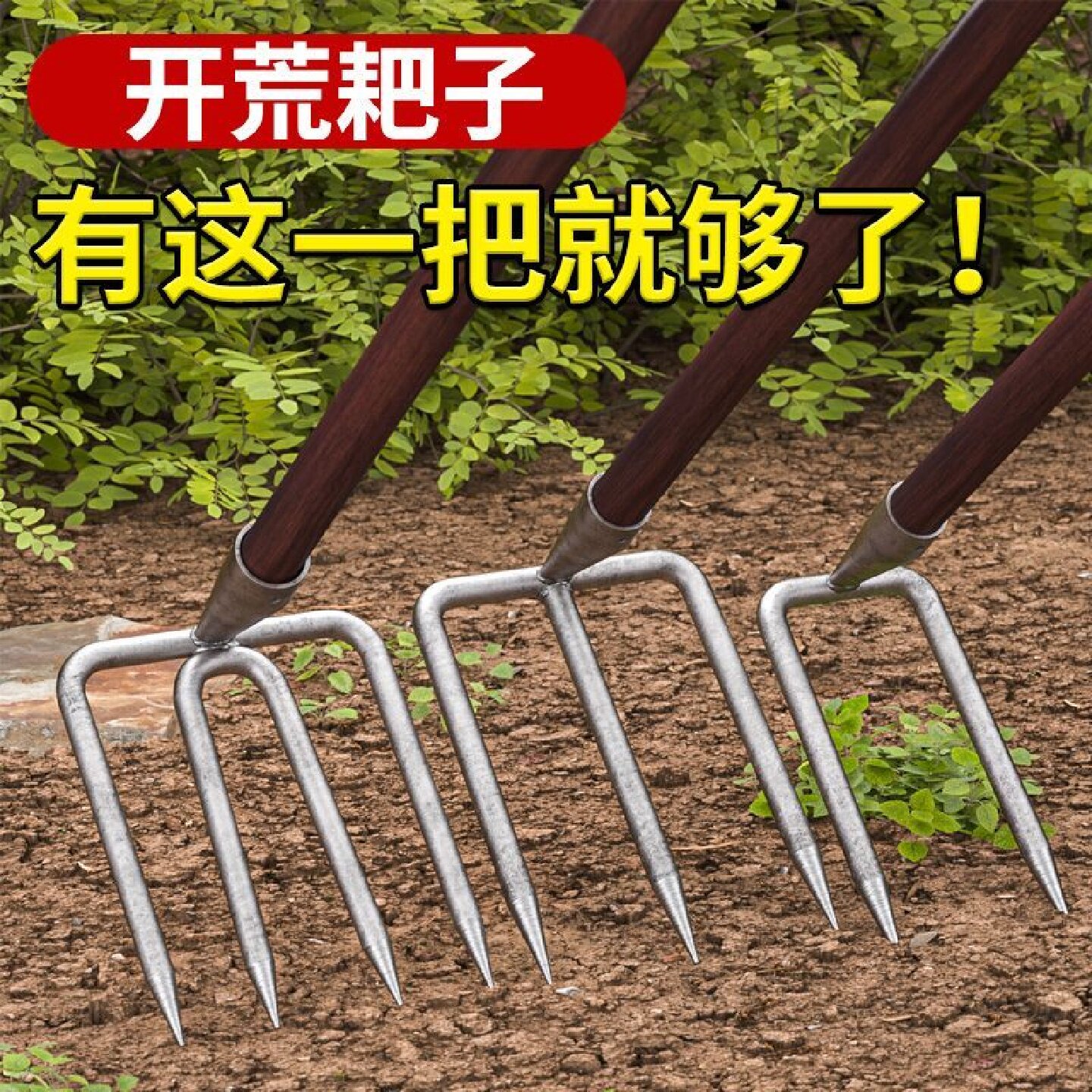 翻土钢耙子二齿三齿四齿钉耙图片