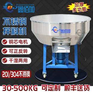 不锈钢饲料搅拌机拌料机养殖场干湿两用大小型家用塑料混料机