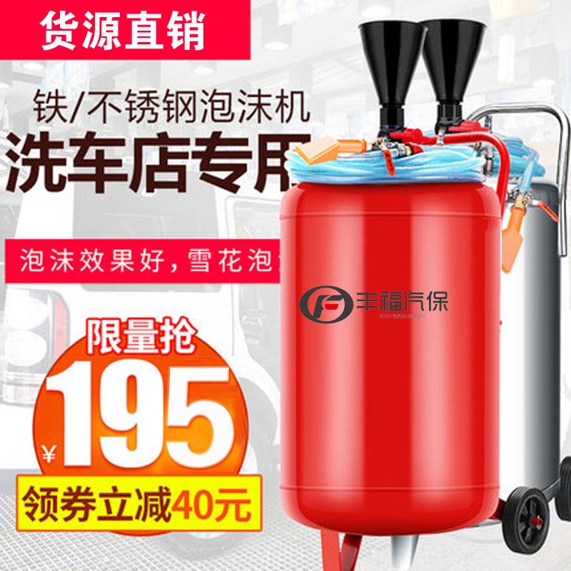 铁不锈钢带阀门加厚泡沫机雪花桶汽车美容蜡水防爆商用洗车机