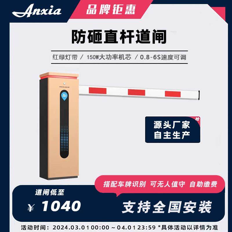 双十一钜惠安厦停车场直杆栅栏道闸广告道闸机车牌识别收费系统