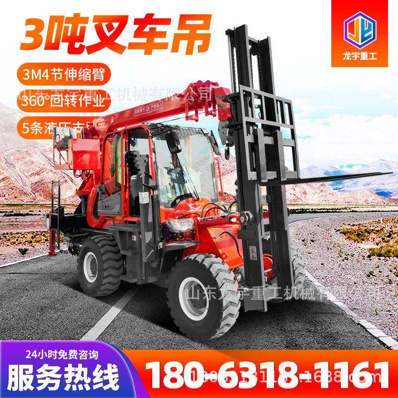 四驱越野叉车吊多地形行走式悬臂吊现货供应5吨液压伸缩臂起重机,搬运/仓储/物流设备,其他起重搬运设备,淘宝优惠券,粉丝福利购,淘宝优惠卷