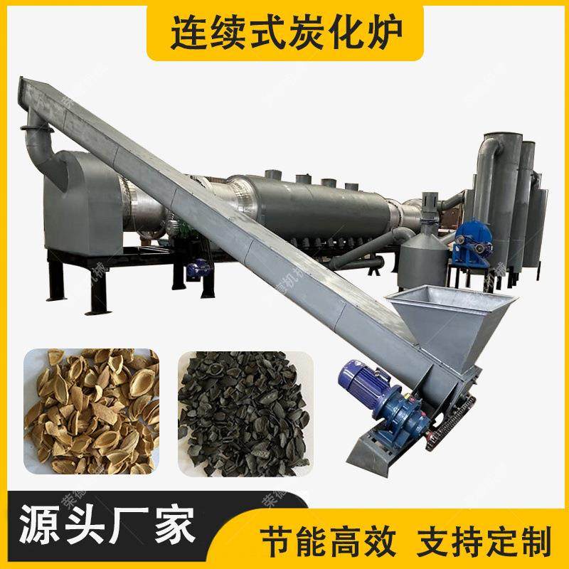 连续式椰壳炭化炉锯末咖啡粉棕榈粉碳化机花生壳碳化设备,户外/登山/野营/旅行用品,取暖炉,淘宝优惠券,粉丝福利购,淘宝优惠卷