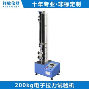 拉力试验机现货电脑伺服试验机万能材料拉力机厂家 200kg电子式
