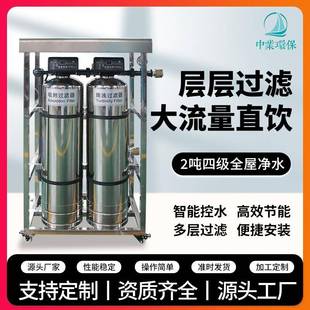 净水器ro反渗透商用家用学校大流量纯净水机水处理过滤器全自动