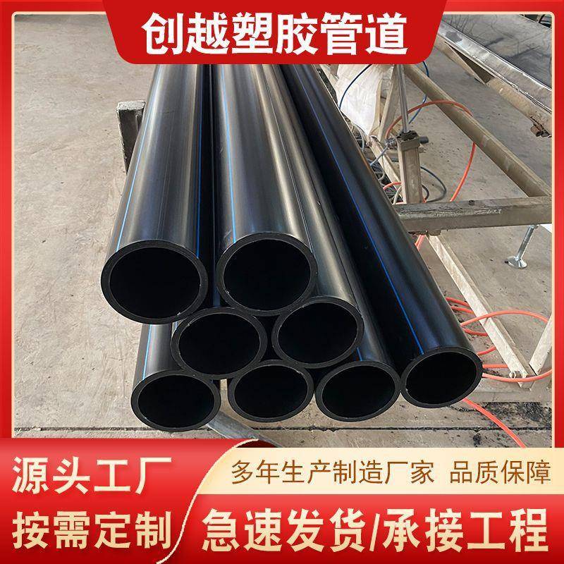 hdpe给水管315*1.25mpa室外黑色热熔塑料水管dn32盘管规格齐全