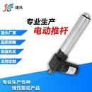 大推力电动推杆伸缩杆升降杆电动缸直线电机往复直流12v24v升降器