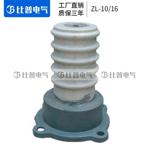 厂家直销ZL-10/48户内胶装绝缘子ZL-10/16高压10kv支柱瓷瓶
