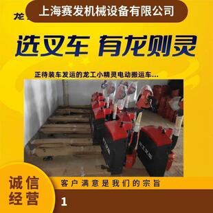 1.5吨宽腿型电动搬运车叉腿长度宽窄可选择用途广到货快
