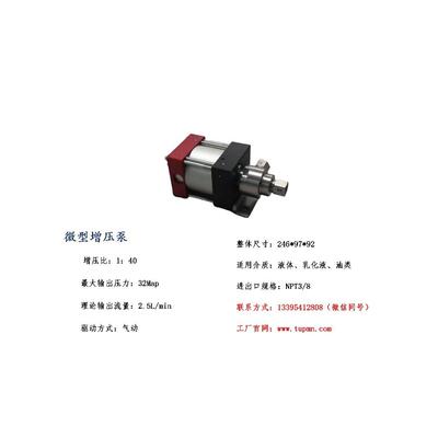 40倍微型气动增压泵32mpq高压泵体液体乳化液润滑油防爆加压泵