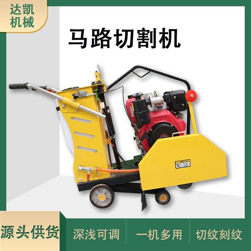 手扶式马路切割机柴油汽油款多功能大功率路面清缝机水泥切桩机,五金/工具,筑路机械,淘宝优惠券,粉丝福利购,淘宝优惠卷